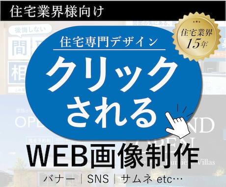 WEB・SNS画像制作の事前相談を承ります WEB・SNS画像制作について事前にご相談いただけます イメージ1
