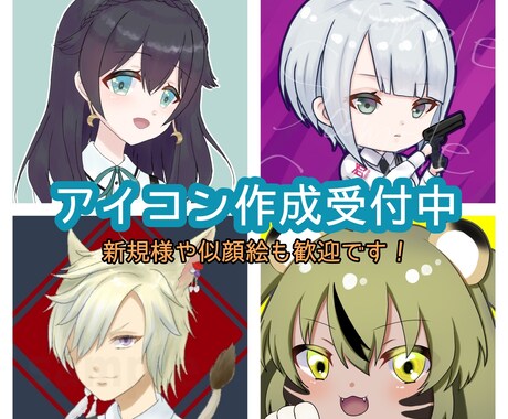 あなただけのオリジナルアイコンイラスト描きます 無料修正対応！可愛いアイコンを描きます！似顔絵もどうぞ！ イメージ2
