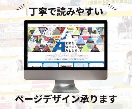 丁寧で読みやすいWEBページデザイン承ります 個性で認識される「自分らしさ」の魅力を形にします（＾＾)/ イメージ1