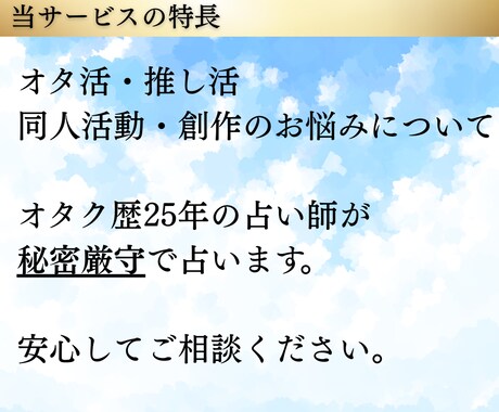オタク歴25年以上の占い師がオタクのお悩み占います 同人界隈のお悩み⭐︎愚痴のみでも大歓迎です。 イメージ2