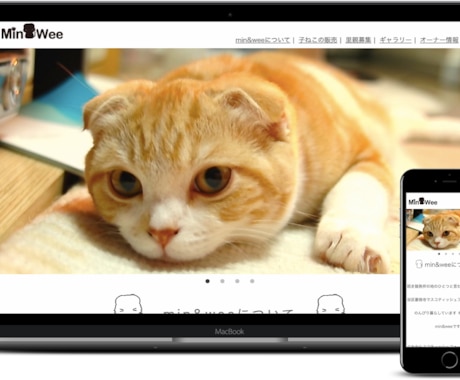 可愛い猫ちゃんページをWordpressで作ります 低予算でも本格的な猫ちゃんページを猫派のあなたに イメージ1