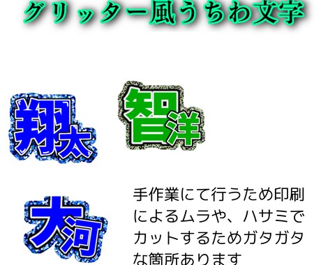 うちわ文字作成します 自分でうちわに貼り付けるだけ簡単うちわ作り！ イメージ1