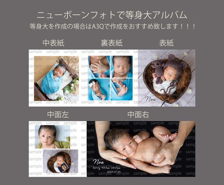 3面台紙で色々なアルバムを作成いたします ニューボーンフォトで等身大やウェルカムボードにオススメ イメージ2