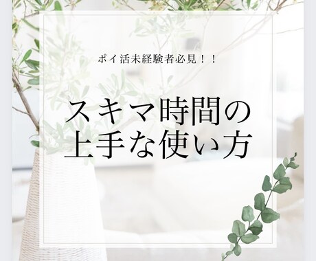ポイントサイトでの稼ぎ方教えます ポイントサイトで副業を始めよう！おすすめ稼ぎ方紹介 イメージ1