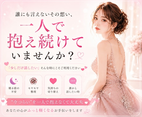 好きなのに苦しい恋愛、一緒に整理します 復縁・別居・シングルマザー恋愛のお悩み相談 イメージ2