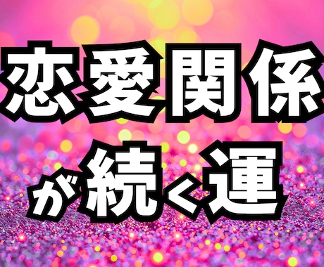 生年月日で恋愛継続を整える掃除場所5選を占います 占い×掃除で「安定した関係で恋愛が続く毎日」をつくります イメージ1