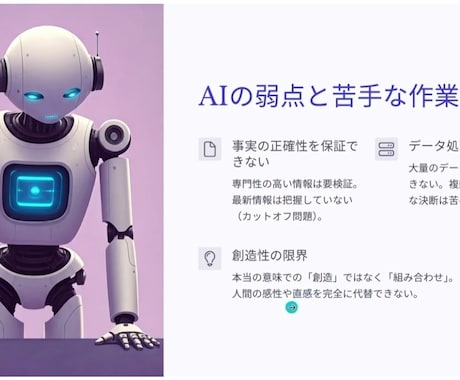 助成金対象のAIマスター研修講座を卸提供します 今だけ特別価格！【法人研修向け・再提供可】白ラベル提供 イメージ2