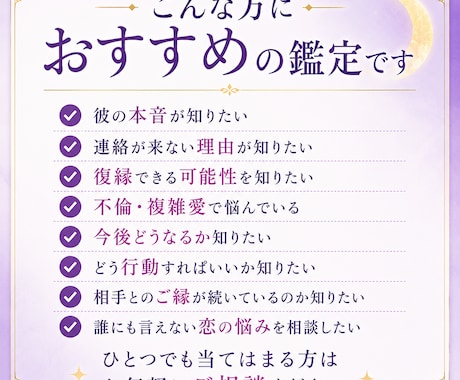 復縁・複雑愛　彼の本音と今後の流れを視ます この恋、まだ終わっていないかもしれません。 イメージ2