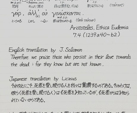 古典の原典、翻訳します 世界の古典の原典を翻訳し、解説付きで説明もします。 イメージ2