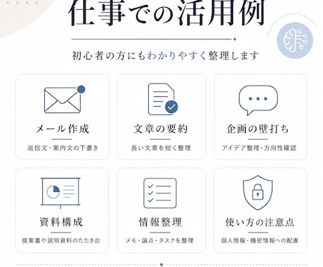 大人のためのChatGPT仕事活用を教えます 今からでも大丈夫！同世代目線で丁寧に解説 イメージ2