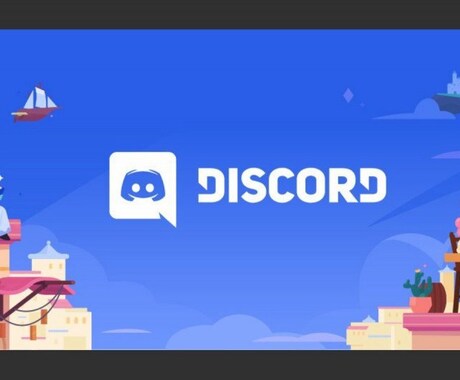 Discord Botの開発・運用を行います 高パフォーマンスかつ運用もお任せしたい方に最適です イメージ1