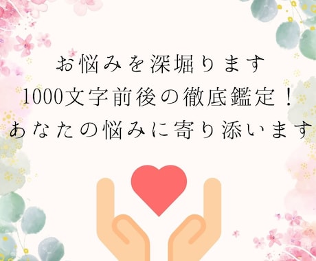 お悩み１件！タロット鑑定いたします 潜在意識にアクセス！深堀り徹底リーディング