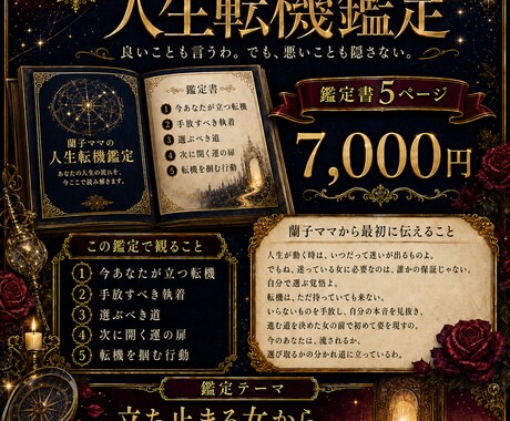 手相×霊視であなたの転機を占います 手相×霊視であなたの転機を鑑定させていただきます。 イメージ1