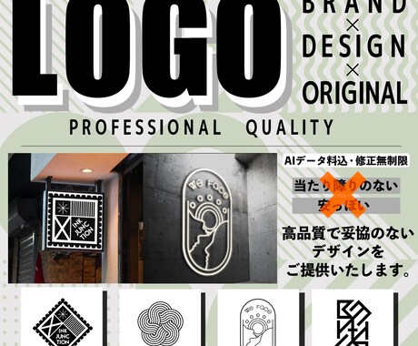 理想のロゴデザイン作成します 一味違うオリジナルロゴを作りませんか？ イメージ1