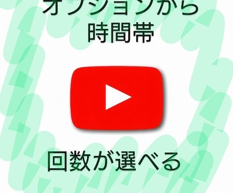 youtubeのliveで同接を30人増やします １ヶ月間使えるチケット制にしますのでオプションからどうぞ イメージ2