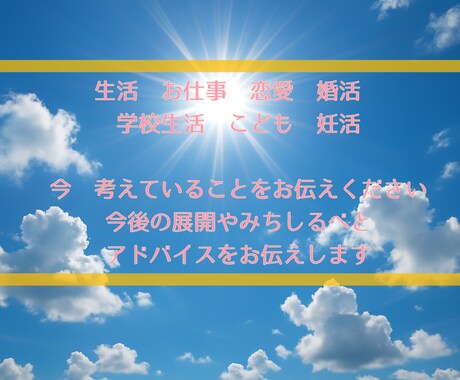 未来への道を占います 今のお悩み事に関しての未来へのみちしるべを占います イメージ1