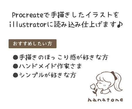 手描きのほっこり単色ロゴを作ります ハンドメイド作家さんなど個人で活動される方をロゴで応援します イメージ2
