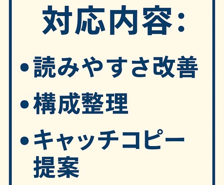 Kindle出版リライト代行いたします 初心者OK！読みやすくリライトします イメージ2