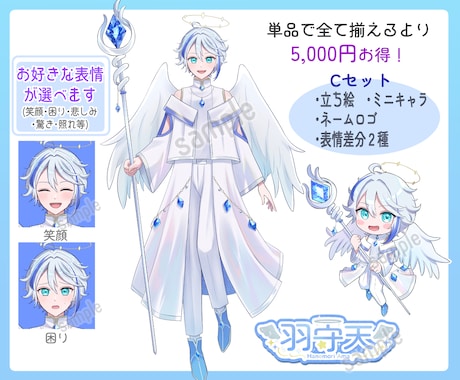 商用料込◎IRIAM、Vtuber立ち絵描きます 元アニメーターが制作！SD・ロゴが揃うデビュー応援セットあり イメージ2