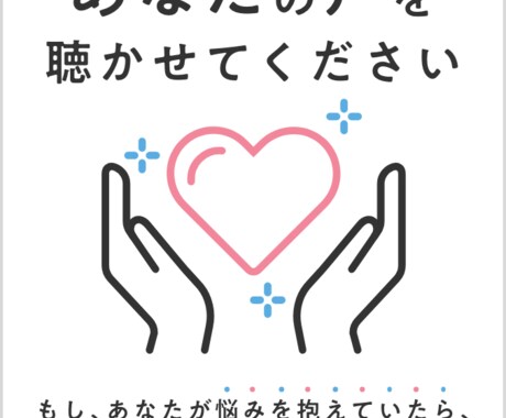 心の問題でおつらい方への健康相談をします 【資格あり】看護師の心の健康相談室 イメージ1