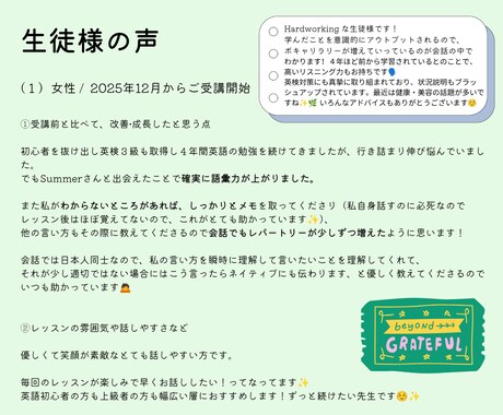 1ヶ月であなたの日常英語力をUPさせます 30分レッスン×12回+カウンセリング4回＋完全カスタマイズ イメージ2