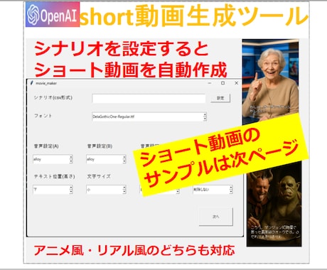 解説動画メーカーを販売します スキル不要で誰でも即日動画を量産可能！TikTokも対応！ イメージ1