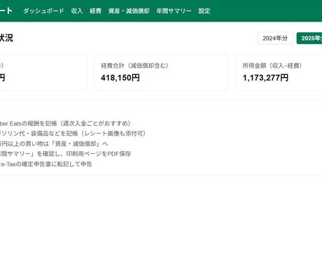 Excelの手作業をWebツールで自動化します 毎月の手作業集計を、ボタン1つに変えます イメージ2