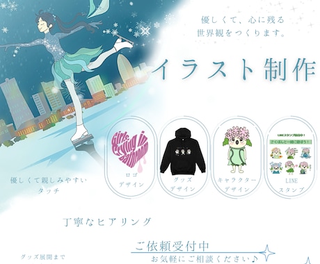 やさしくて物語のあるイラスト制作します キャラ〜グッズまで一貫デザイン対応 イメージ1