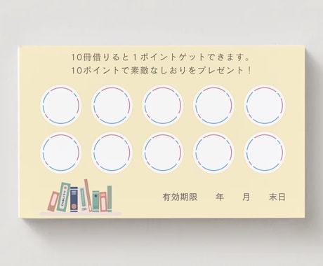 お店のポイントカード・メンバーズカード作ります 可愛らしい雰囲気でお子さんにも配れます イメージ2