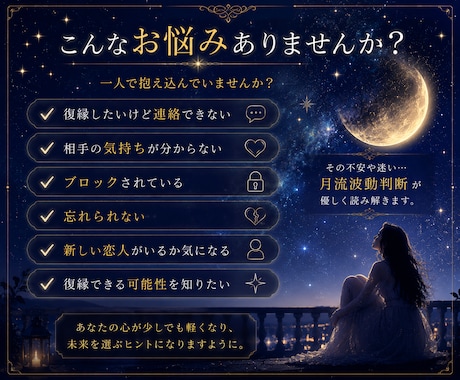 復縁できる可能性を読み解きます 生年月日不明OK｜復縁の可能性を丁寧に鑑定 イメージ2