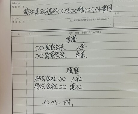 履歴書書きます イメージ1