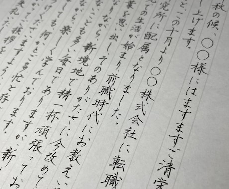 お手紙の代筆承ります 丁寧に真心込めてお手紙を書かせていただきます！ イメージ1