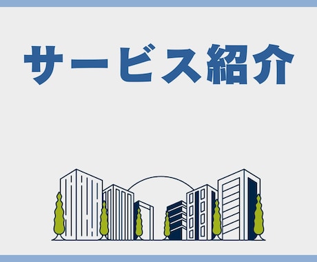 不動産・賃貸管理会社向けSEO記事を執筆します 不動産・賃貸管理に特化したSEO イメージ1