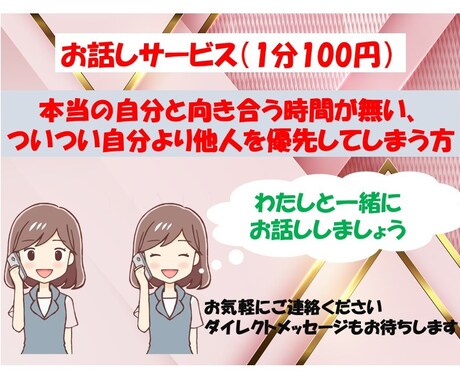 あなたの悩み・不安の話しを聞きます ☆本当の自分と向き合い、自分らしく生きたい方へ☆ イメージ1