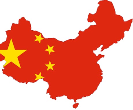 中国に10年在住のバイリンガル！翻訳します ー「生の」中国語を。気軽に頼みたい方へ イメージ1