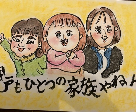 お写真をもとに似顔絵を制作します イメージ1