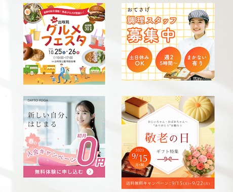 飲食・カフェ系に強い◎優しいWEBバナー制作します 初心者さんも安心｜丁寧なヒアリングで対応 イメージ2