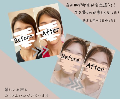 眉の書き方迷子さん向けのオンラインレッスンをします 今お使いの眉アイテムで、自分らしい似合う眉の書き方を提案 イメージ2