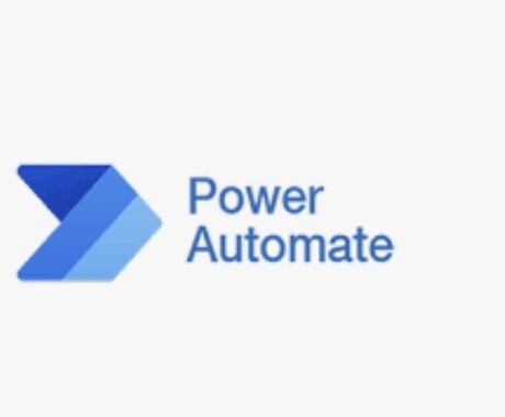 PowerAutomateなどの質問受けます 初心者、フローの設定で悩んでいる方へ イメージ1