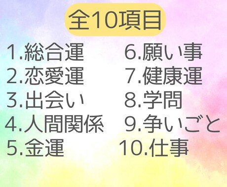 11月の運勢占い☆全10項目をタロットで鑑定します あなたの今月の運勢・運気をおみくじのようにサクサク占います イメージ2