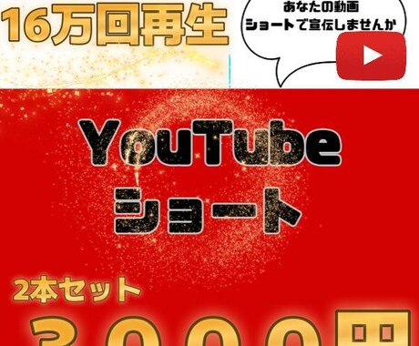 ショート動画作成でチャンネルをサポートします 最大再生回数16万回の編集者です イメージ1