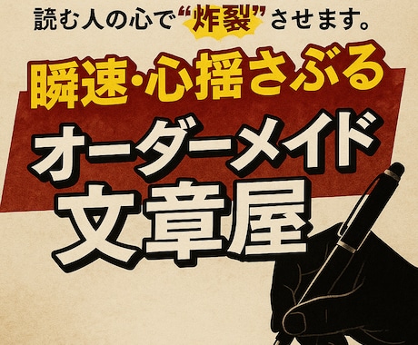 例のスピーチ…どうしよう、、、を解決します 一人では「言葉に出来ない想い」を、読む人の心で炸裂させます。 イメージ1