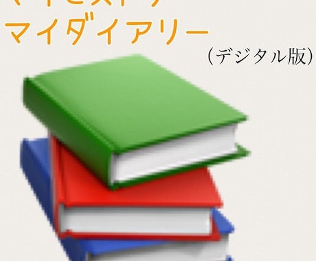 あなたの『自分史』・『自分日記』を製本いたします 人生の主役は自分です！  自分史を作ろう！ イメージ1