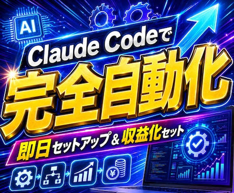 夢の労働0へ！あなた専用の自動化副業作ります スレッズ×note運用を毎日自動で稼働するシステムを教えます イメージ1