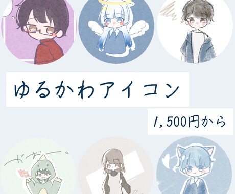 優しい雰囲気のイラストを描きます イメージ1
