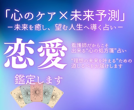 片想い✨あの人と恋の未来を読み解きます 今後どうすれば良いのかまでアドバイスします イメージ2