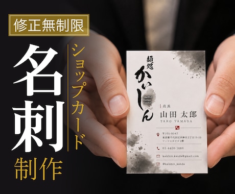 修正無制限｜魅力が伝わる名刺・カードを制作します イメージ1