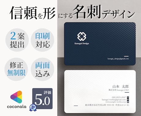 両面込・印刷対応可！信頼感のある名刺を作成します イメージ1
