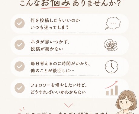 Instagram投稿プランを作成します あなただけの30日分の投稿内容をご提案 イメージ2