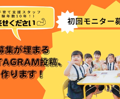 イベント募集埋まるInstagram投稿を作ります イベント募集、ちゃんと“伝わって”いますか？ イメージ1